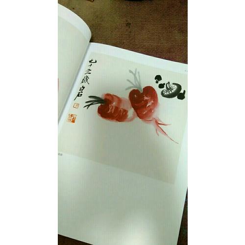 齊白石·蔬果