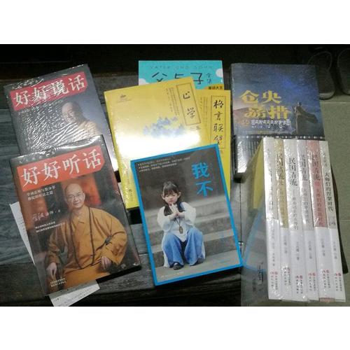 國學經典：格言聯璧全集