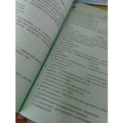 肖秀榮2018考研政治命題人沖刺8套卷
