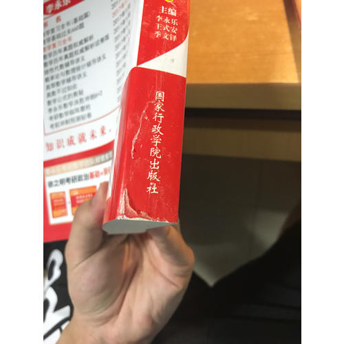 2018考研數(shù)學(xué)復(fù)習(xí)全書  數(shù)1