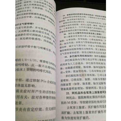 醫學臨床三基訓練 醫師分冊（第五版）