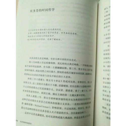 呼吸：音樂就在我們的身體里