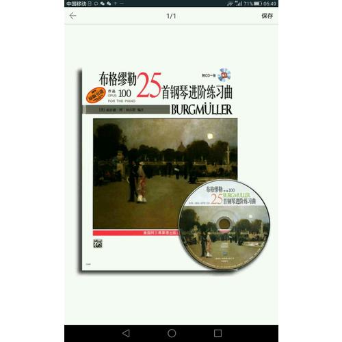布格繆勒25首鋼琴進(jìn)階練習(xí)曲