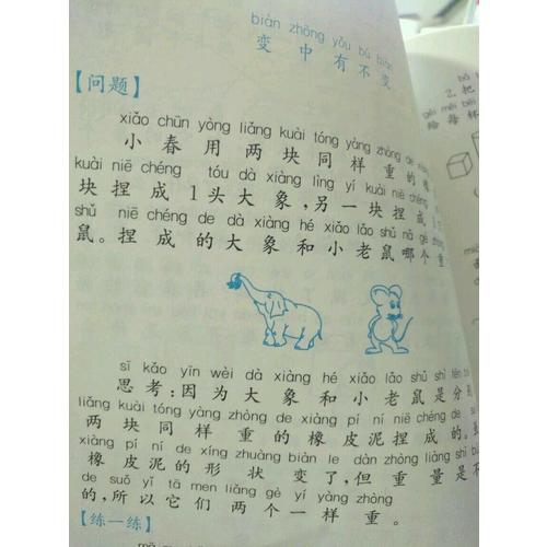 親近數(shù)學(xué) 小學(xué)1年級