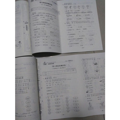 2017秋 全能練考卷 一年級上冊數學（人教版）