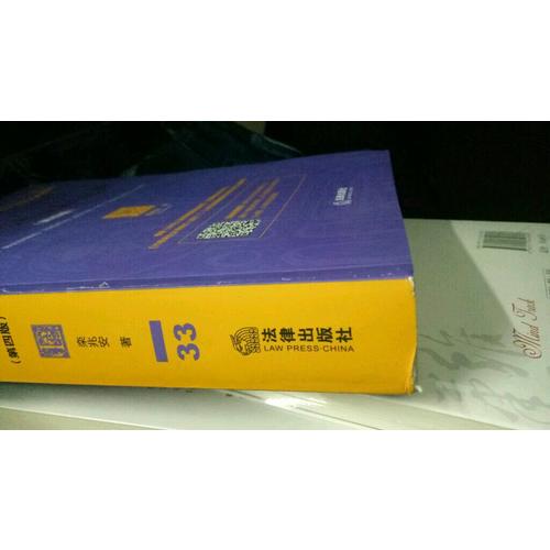 律師文書寫作技能與范例（第四版）
