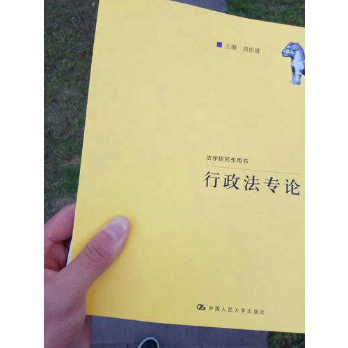 行政訴訟的構造分析