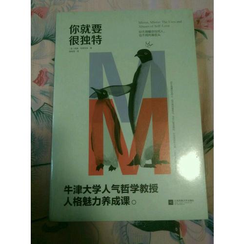 你就要很獨特