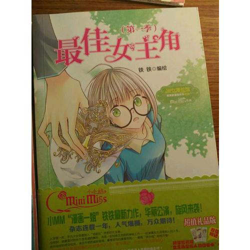 小小姐唯美新漫畫系列18