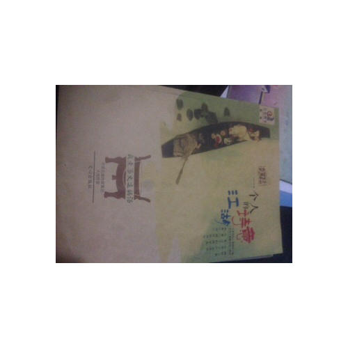 居廟堂之高，苦練演技（共2冊(cè)）