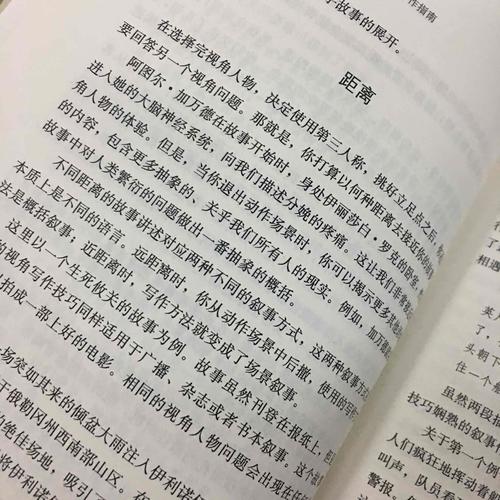 故事技巧：敘事性非虛構(gòu)文學(xué)寫作指南