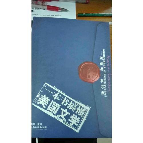 一本書搞懂美國文學