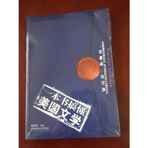 一本書搞懂美國文學