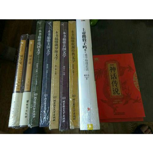 一本書搞懂美國文學