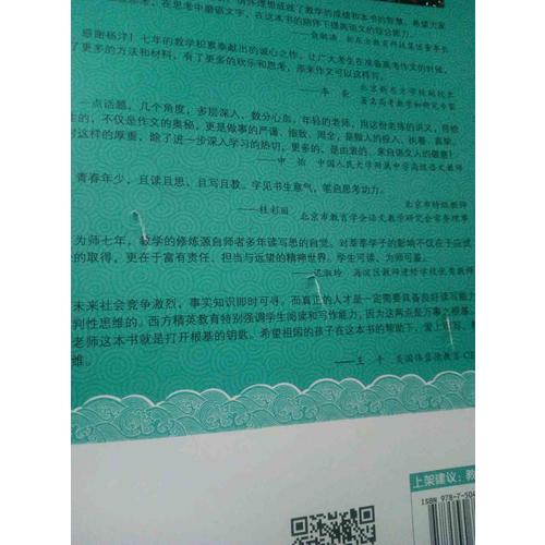 閱讀 思考 寫作（第二版）