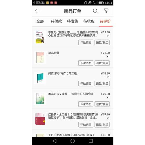 閱讀 思考 寫作（第二版）