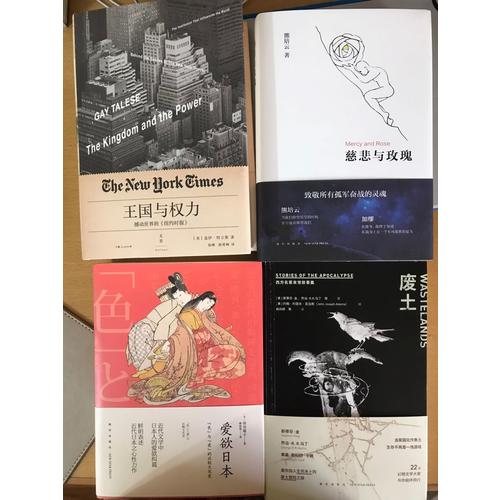 王國與權(quán)力