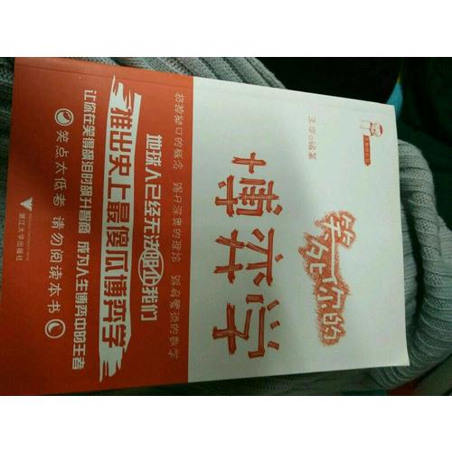 笑死你的博弈學(xué)