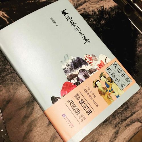 發現藝術之美