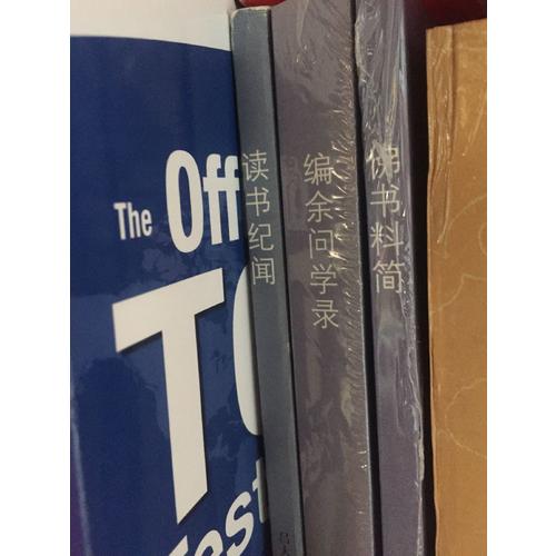 佛書料簡