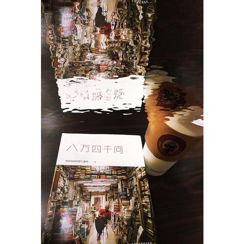 八萬(wàn)四千問(wèn)