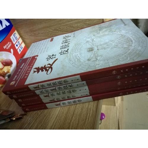美容營養(yǎng)學(xué)