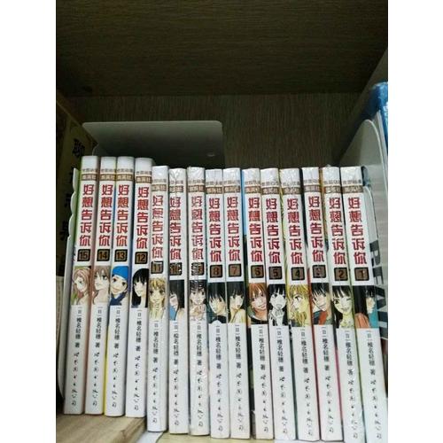 好想告訴你5