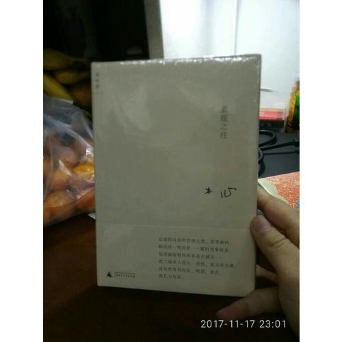 素履之往（精裝）