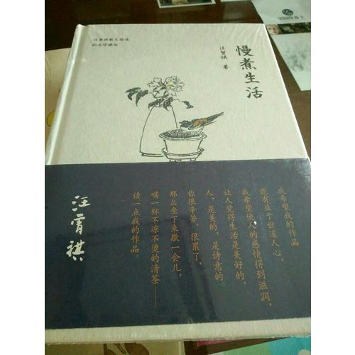 慢煮生活