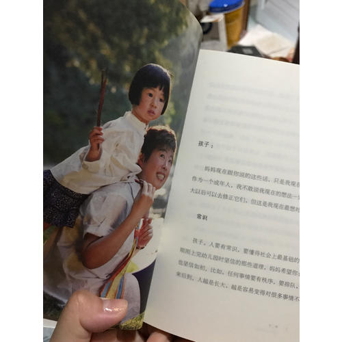 成長，請帶上這封信