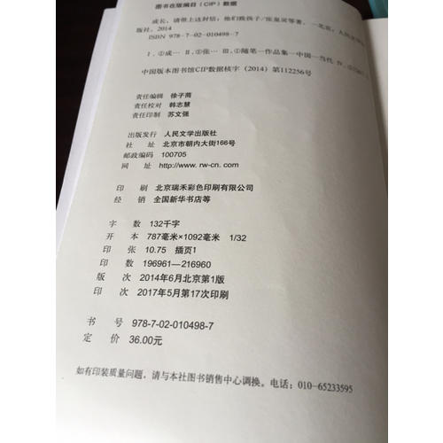 成長，請帶上這封信
