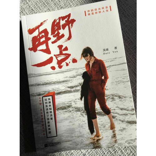 再野一點