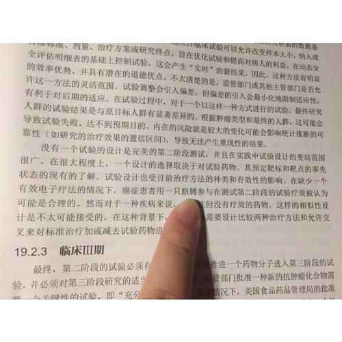 抗腫瘤藥物設計與發現（原著第二版）