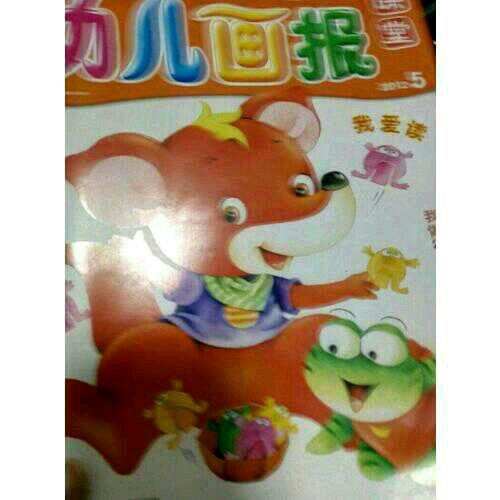 幼兒畫報(bào)課堂—秋