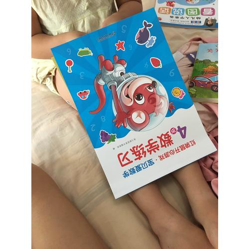 紅袋鼠開心游戲·寶貝愛數學 4歲數學練習:寶貝愛數學
