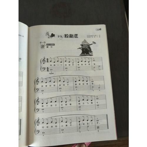 彈兒歌學(xué)鋼琴