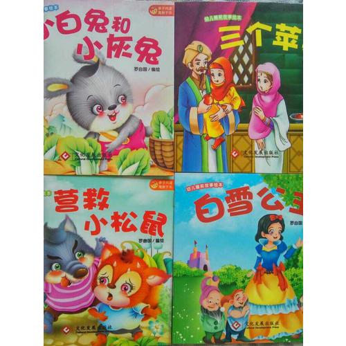 幼兒睡前故事繪本(全60冊)