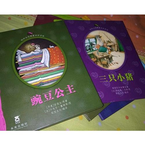 鵝卵石經典童話拼音版(共8冊)(精)