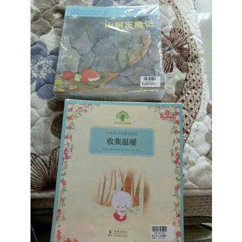 成長的10種智慧（全10冊）