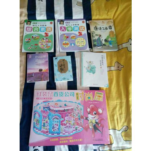 新版冠軍媽媽快樂教室幼兒入學準備·綜合素質