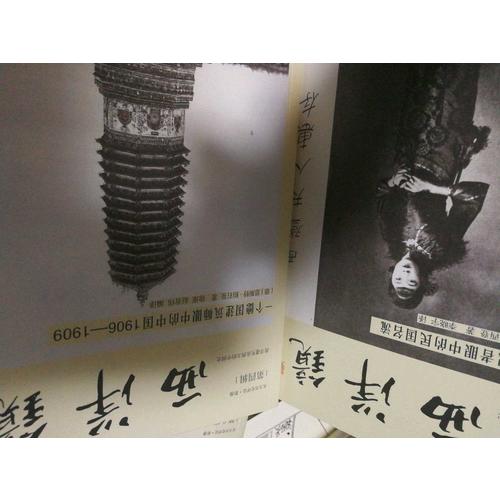 西洋鏡：海外史料看甲午