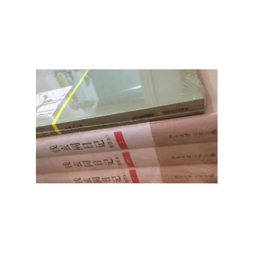錢玄同日記（上中下）
