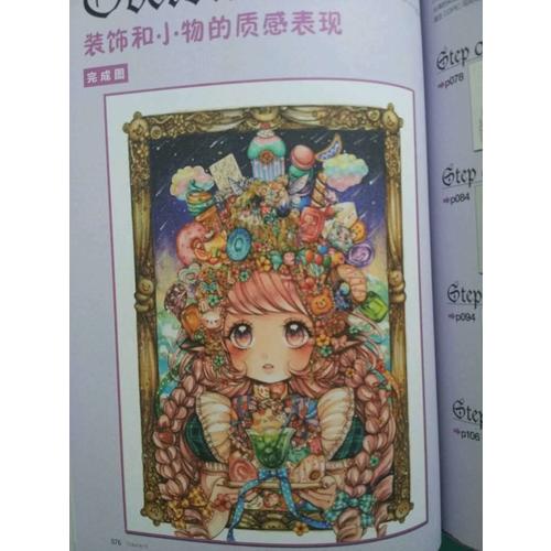 當COPIC馬克筆遇見萌美少女