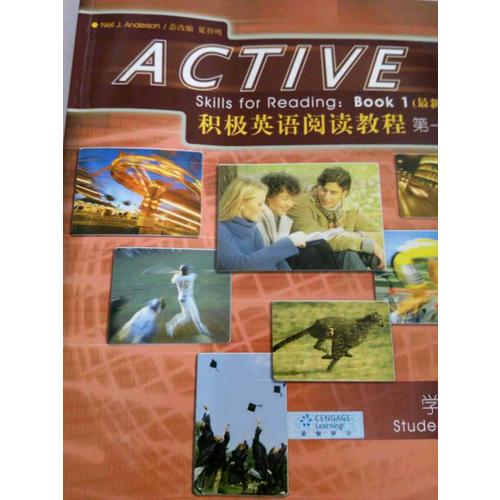 積極英語閱讀教程(近期版)(1)(學生用書)