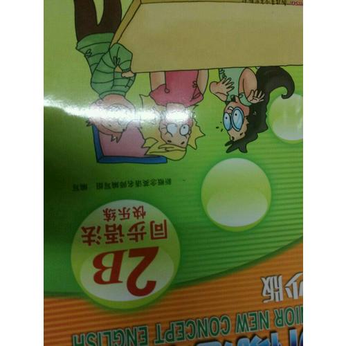 新概念英語青少版同步語法快樂練2B
