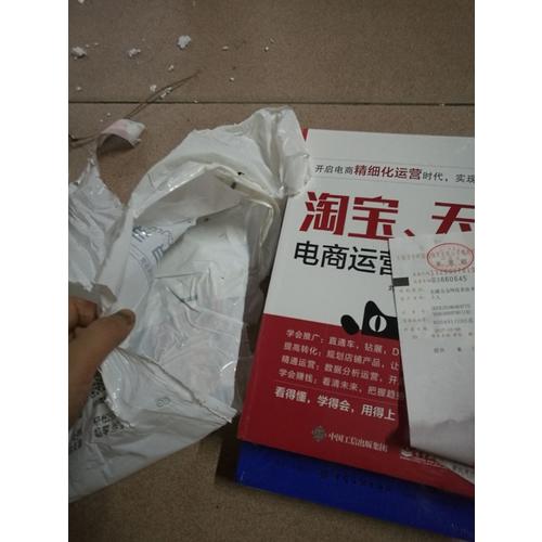 淘寶客服超級口才訓練與實用技巧：網店銷售中的144個經典溝通實例