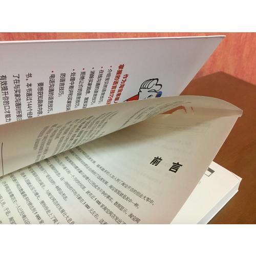 淘寶客服超級口才訓練與實用技巧：網店銷售中的144個經典溝通實例