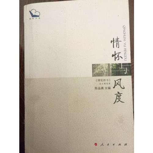 穿出格調(diào)：風(fēng)度紳士的精致著裝主義