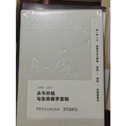 悲觀主義三部曲