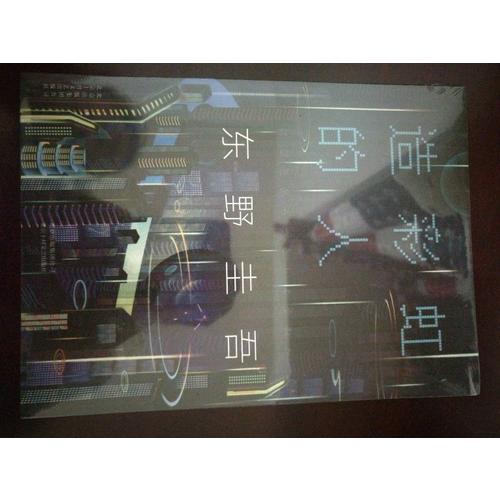 造彩虹的人